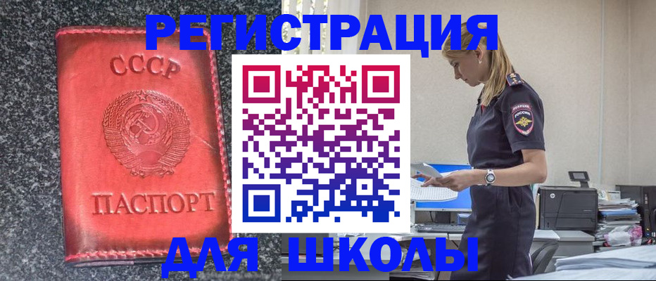 найти адрес прописки в Бийске