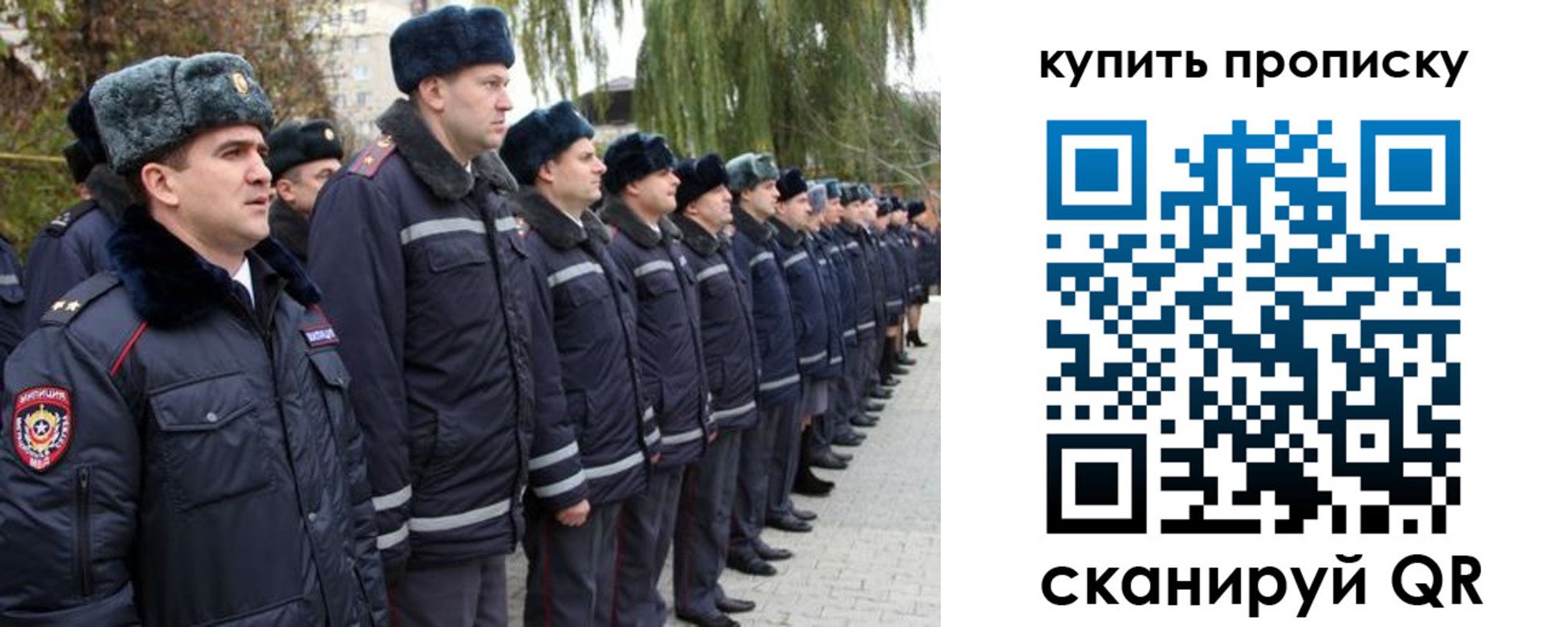 временная регистрация гарантия в Бийске