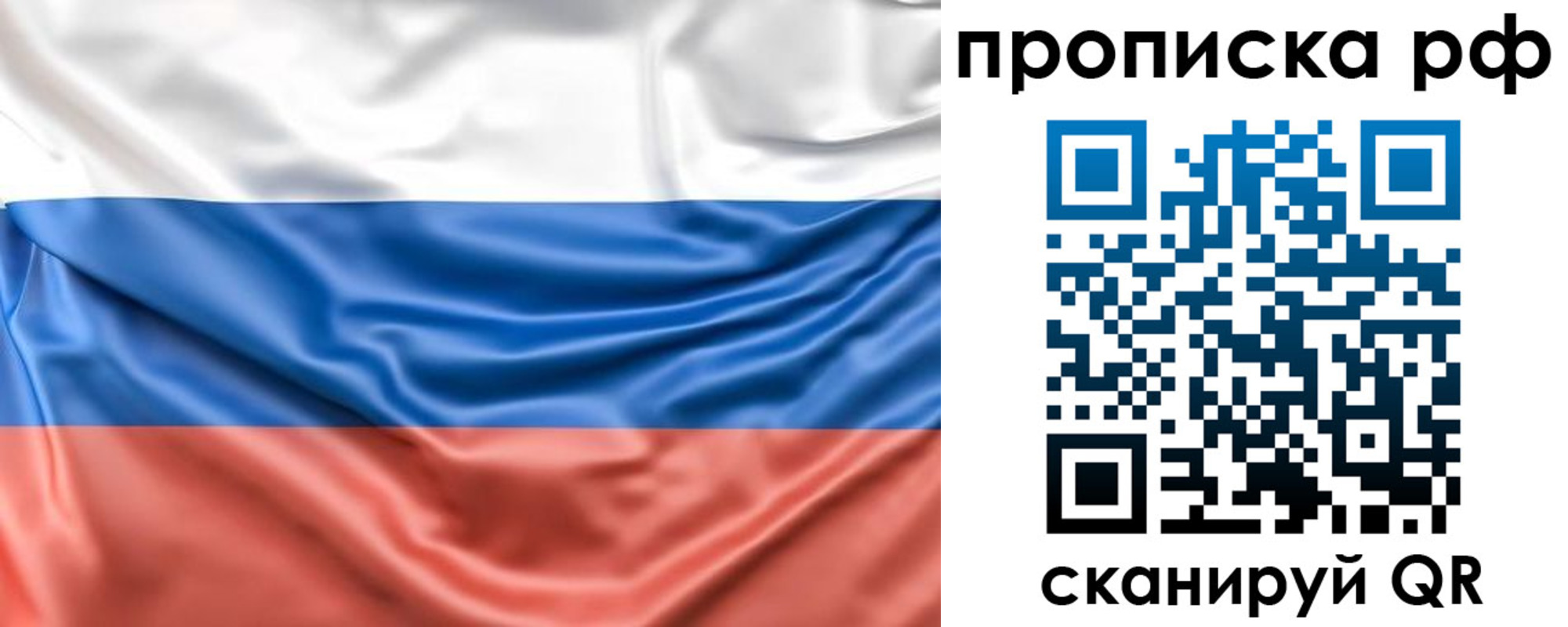 временная регистрация собственник в Бийске