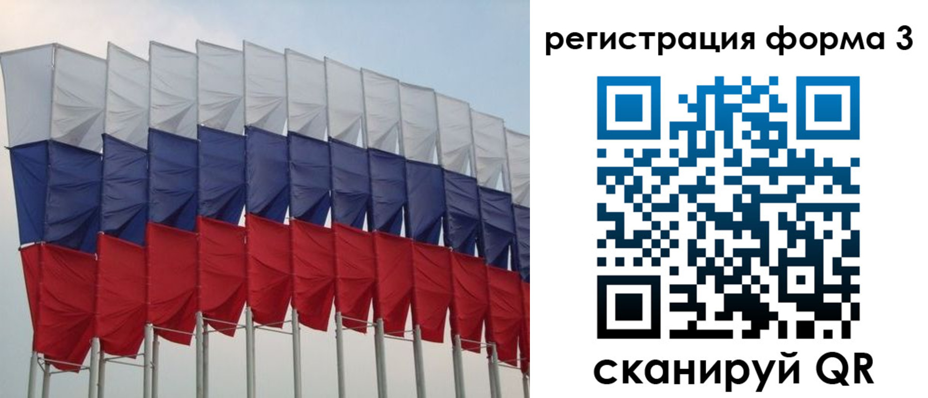временная регистрация 2025 в Бийске