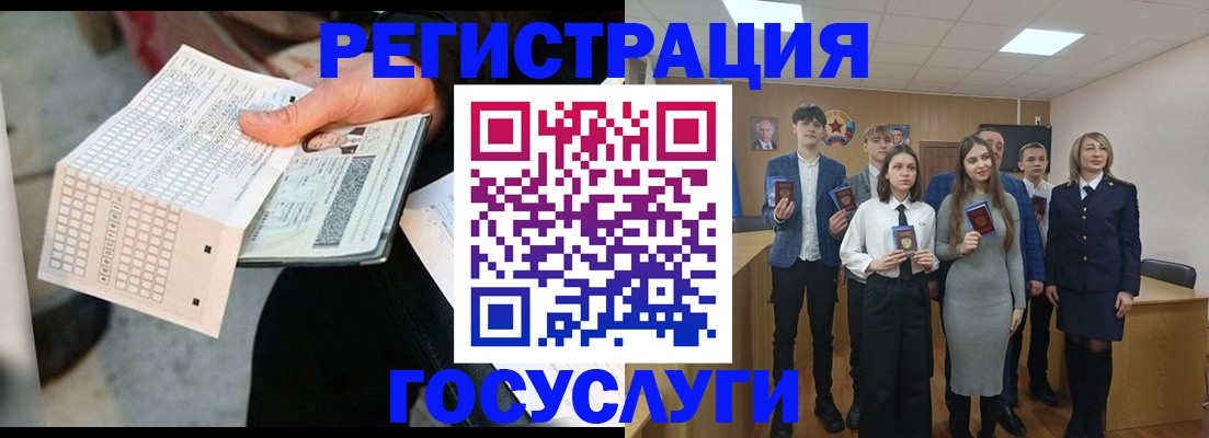 временная регистрация купить в Бийске