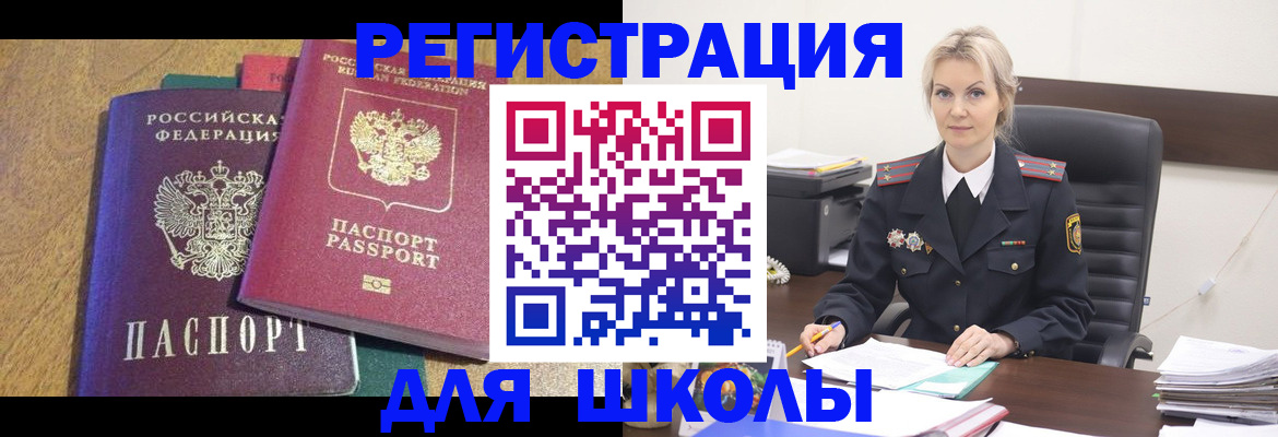 временная регистрация госуслуги в Бийске